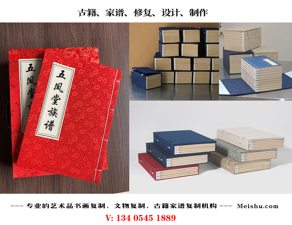 长洲-古代家谱定制编印厂家在哪里